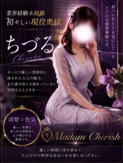 ちづる