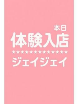 新人ほとは🔰超濡れ濡れ敏感体質
