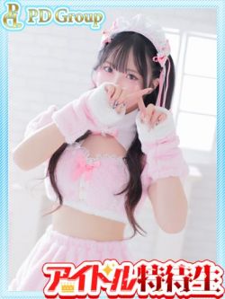 美桜【みお】