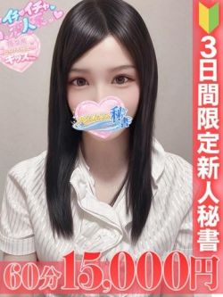 小波えなこ