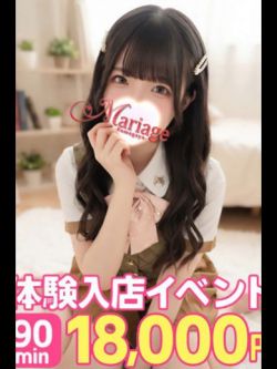 こはる☆体験