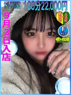 なゆ　☆新人教育コース対応☆