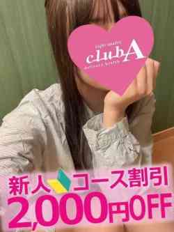 アクビちゃん