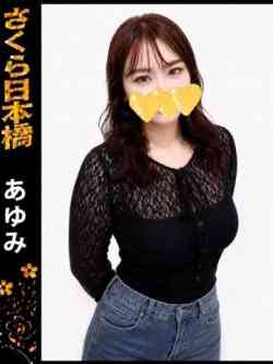 あゆみ