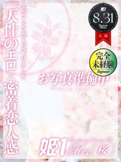 藤本みりあ-[桜]-