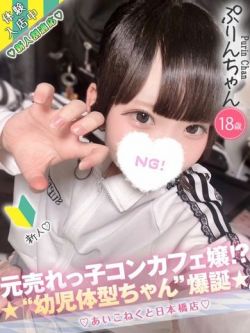 ぷりん