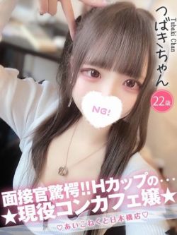 つばき