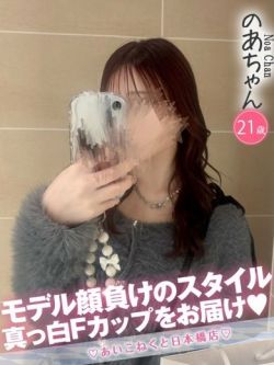 のあ
