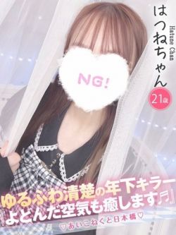 はつね
