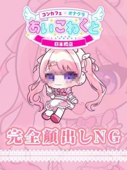 ばぶ