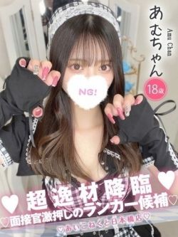 あむ１