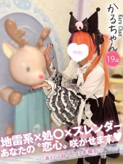 かる１