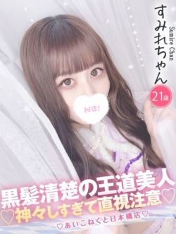 すみれ