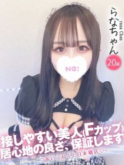 らな