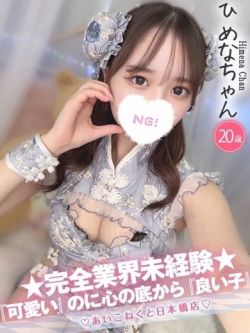ひめな3