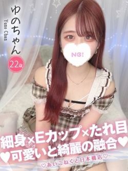 ゆの