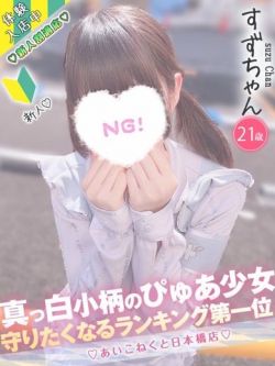 すず