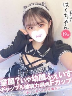 はく