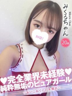 みくる