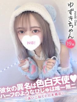 ゆずき