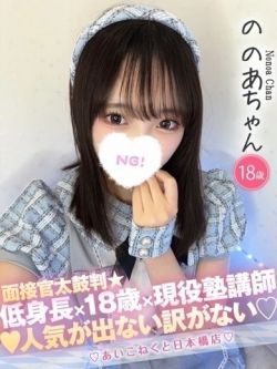 ののあ