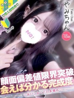 やみ