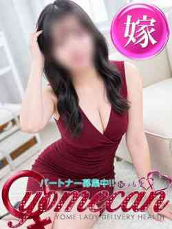 【嫁】りあん