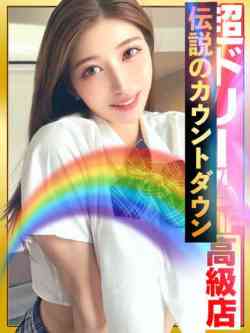 優ゆう〜喝采が聞こえる〜