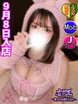 めあり☆新人教育コース対応☆