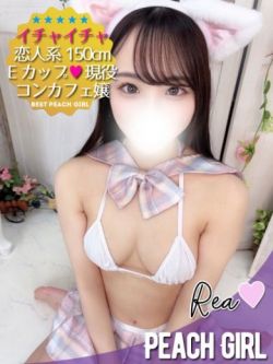 れあ