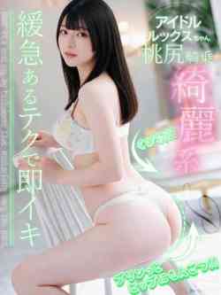 ももこ