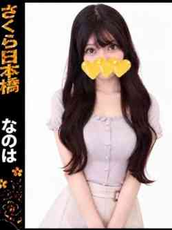 なのは