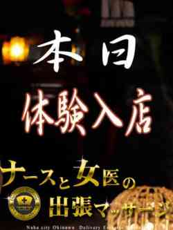 しおり☆9/4(金)体験入店