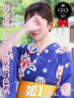 西本らん-[桜]-