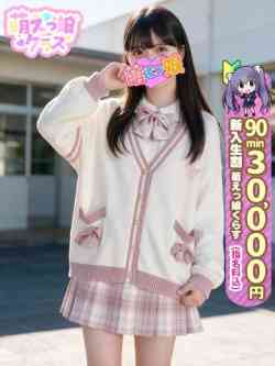 【ゆか】潮吹き可愛いEカップ