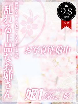 美園れな-[桜]-