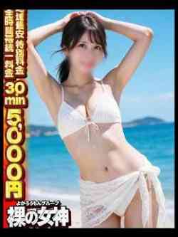 みほ　美の巨匠ご降臨