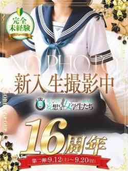 成瀬あや