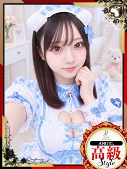 るか【ANGEL診療可能】