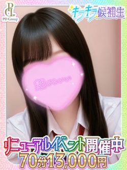 せな