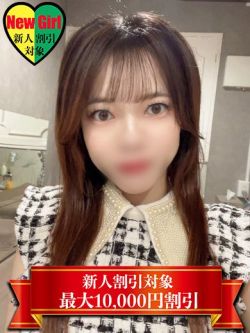 せいな