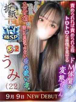 うみ