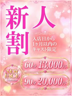 💘まなみ💘