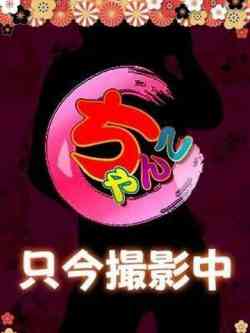 るな