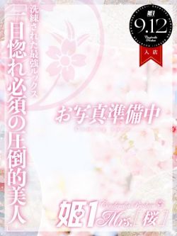 小森おとは-[桜]-