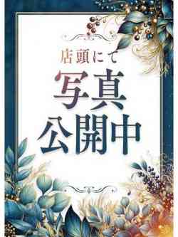🔰れい🔰【新人熟女】