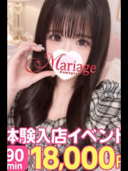 くらら☆体験