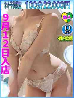 なみ　☆新人教育コース対応☆