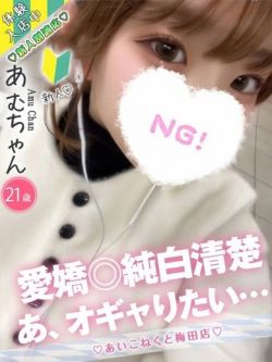 あむ