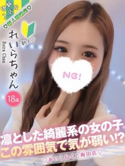 れいら1